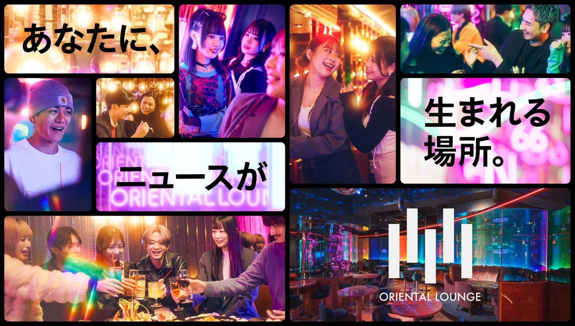 ナイトライフを楽しむ人々