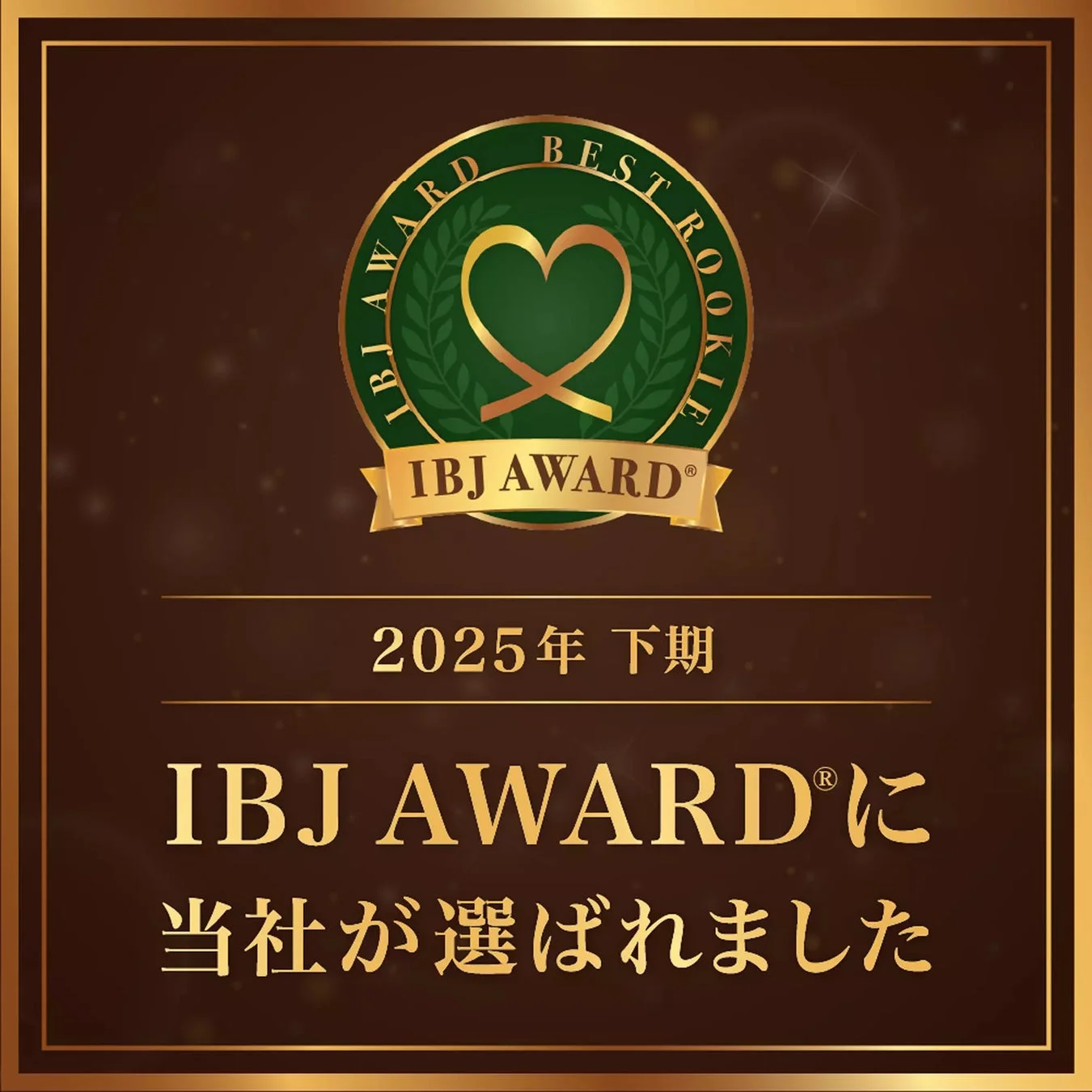 IBJ AWARD BEST ROOKIEロゴ
