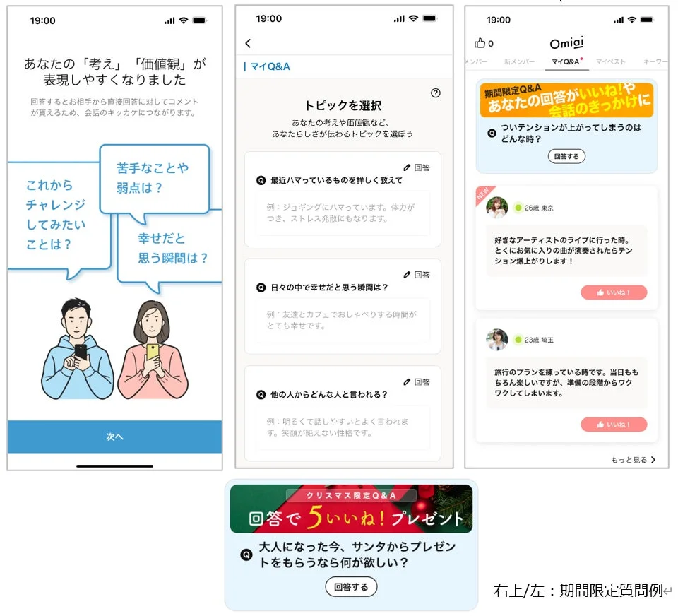 Q&AアプリのUI