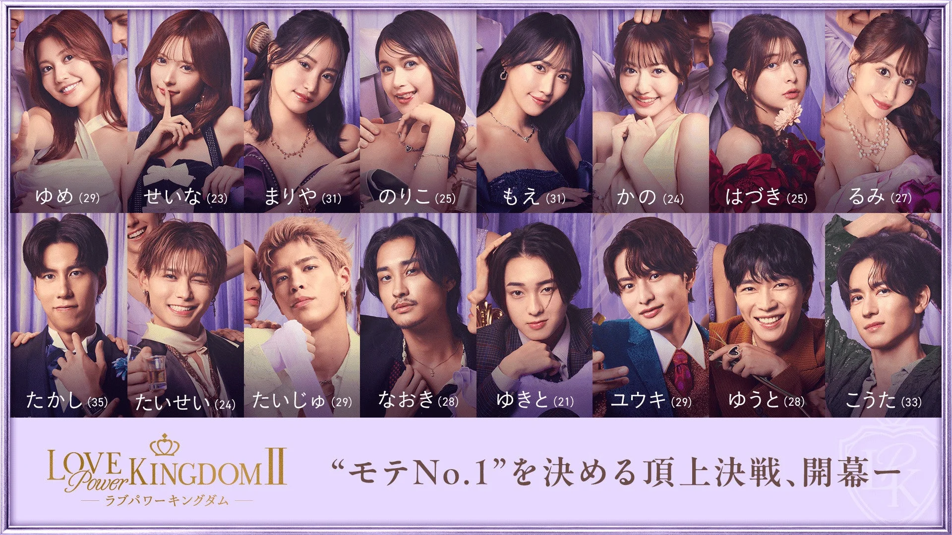 出演者集合写真