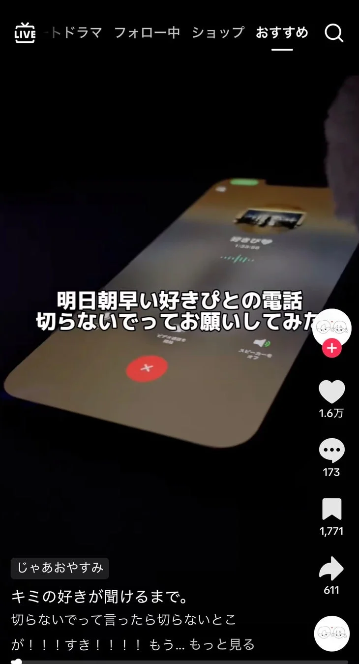 君の好きが聞けるまで