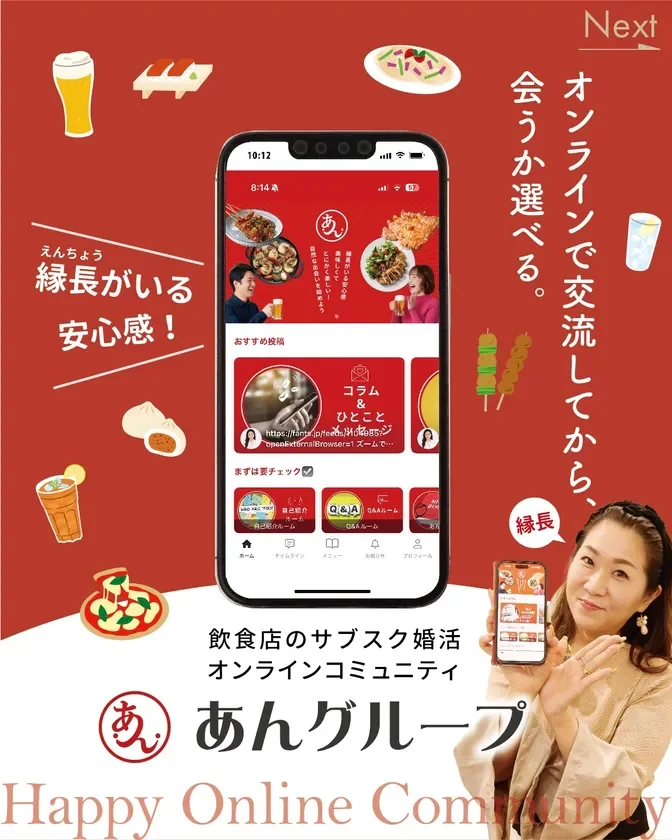 あんあん詳細