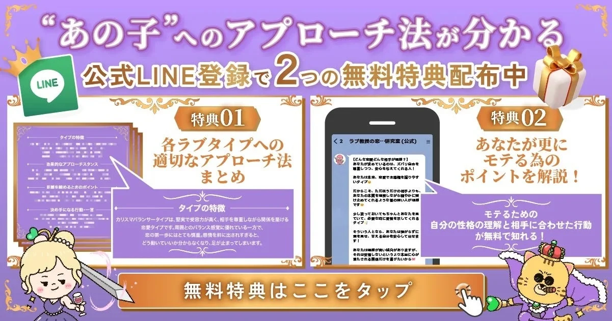 公式LINE特典