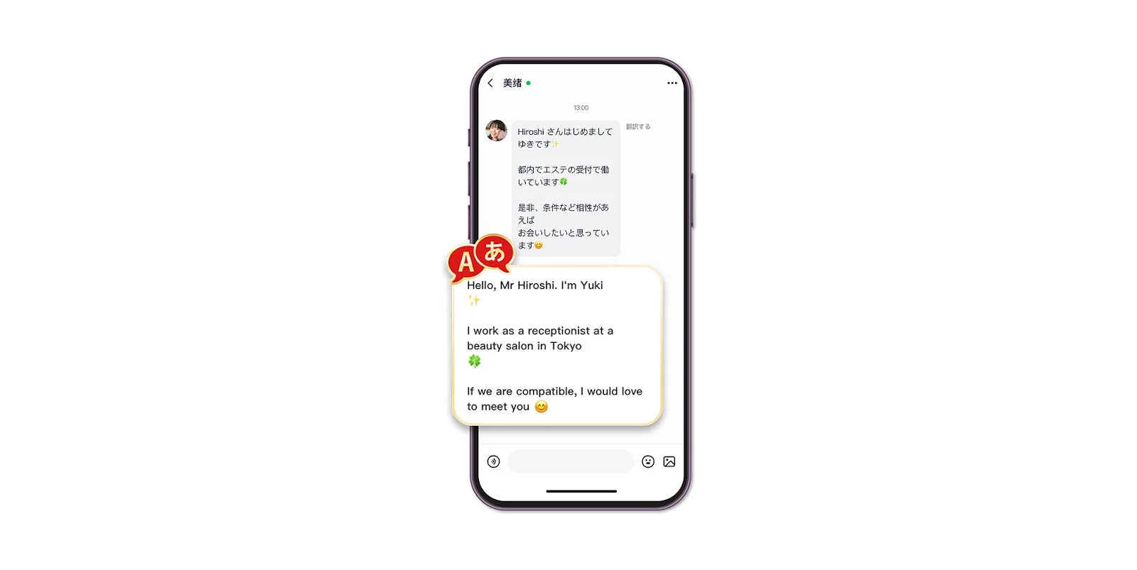スマートフォン画面に表示されたチャットメッセージと翻訳