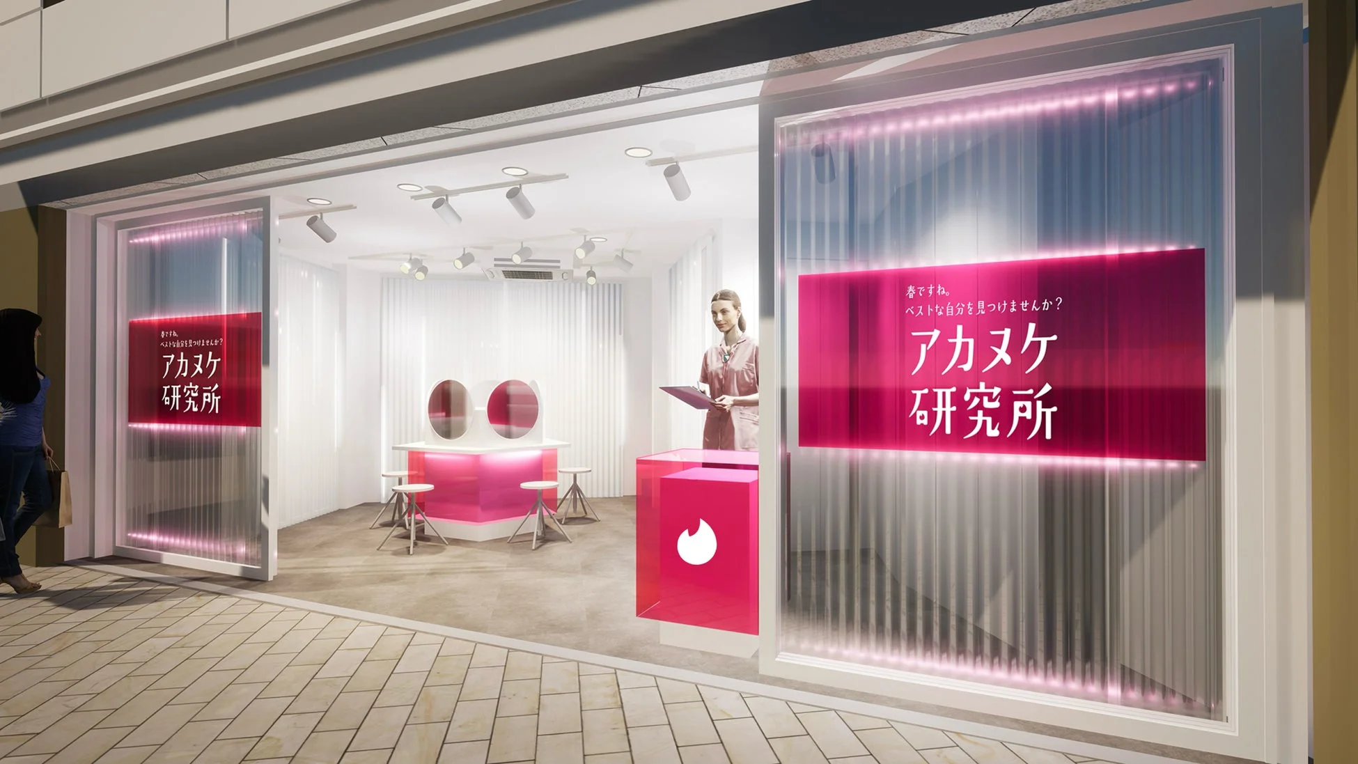 春ですね。ベストな自分を見つけませんか？ アカヌケ研究所