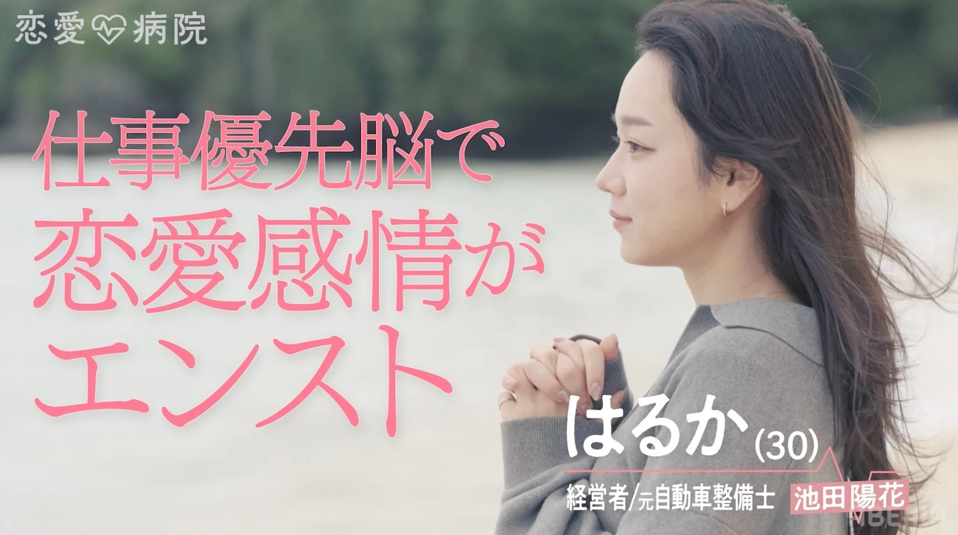 池田陽花