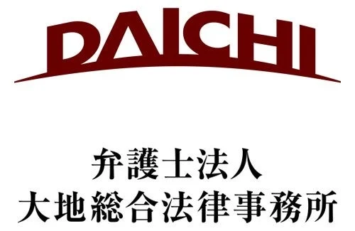 弁護士法人 大地総合法律事務所 ロゴ