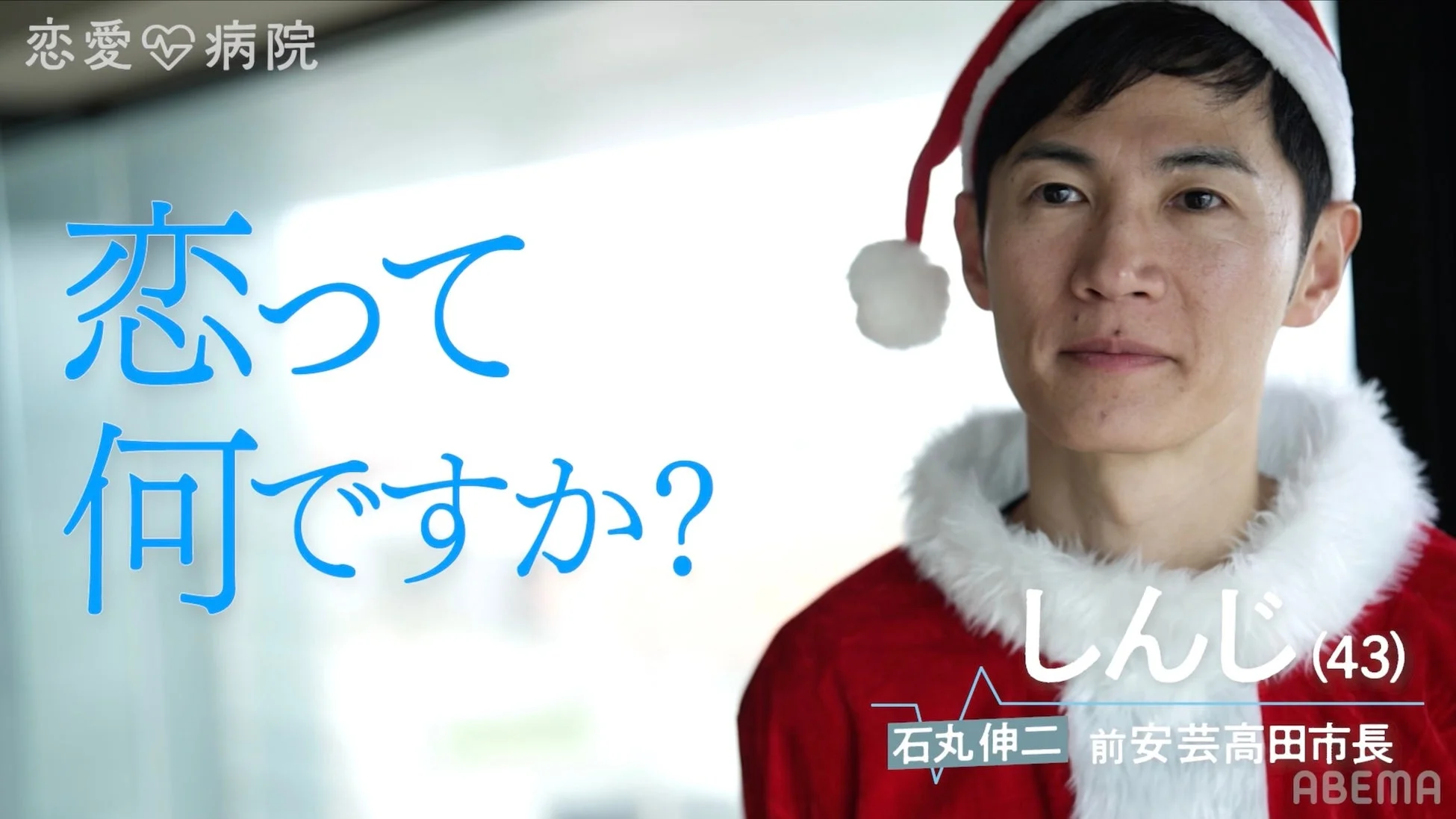 石丸伸二