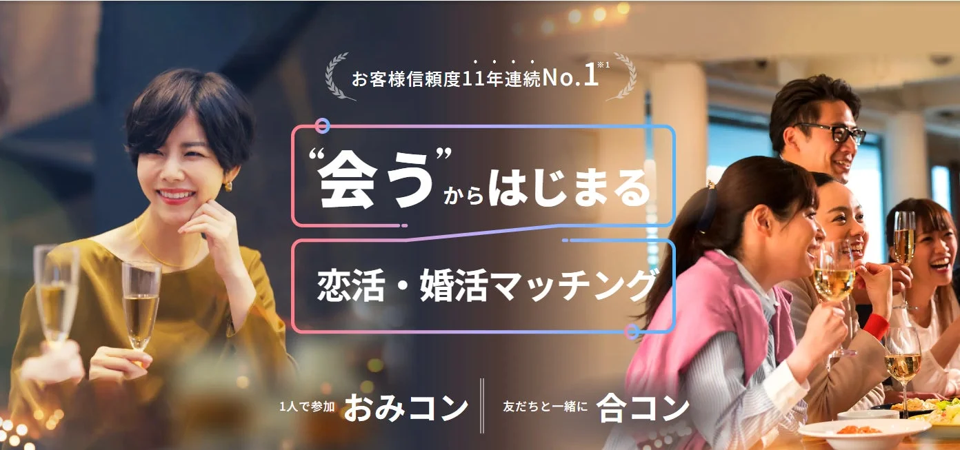 コンコイの広告
