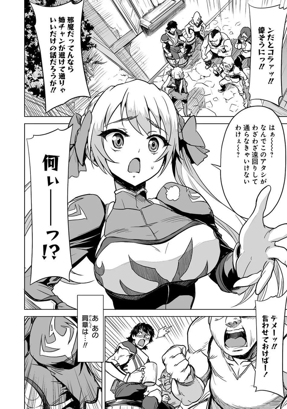 女性戦士と男性グループの対立シーン