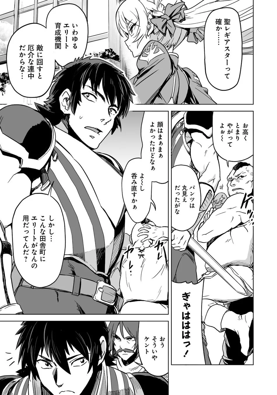 男性主人公と別の男が女性キャラクターについて会話