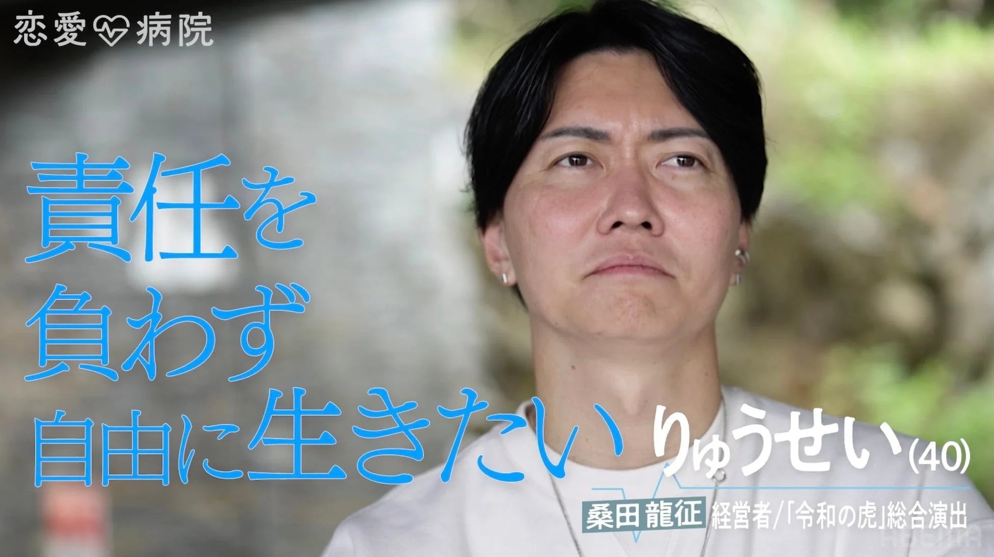桑田龍征