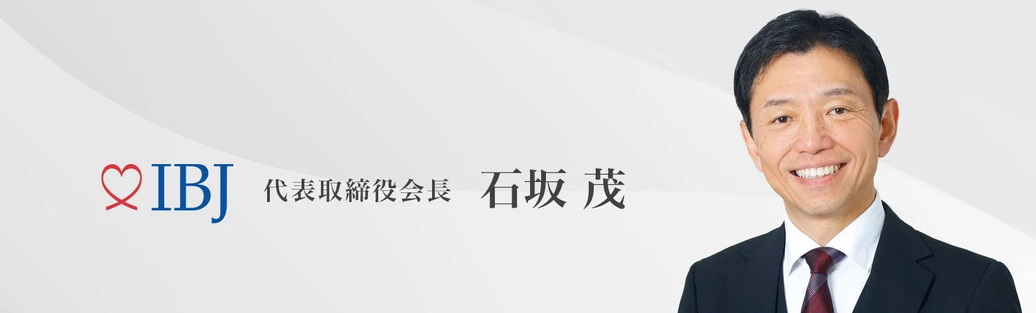 石坂茂氏の顔写真