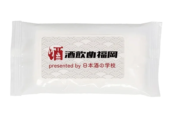酒飲処 福岡 ウェットティッシュ