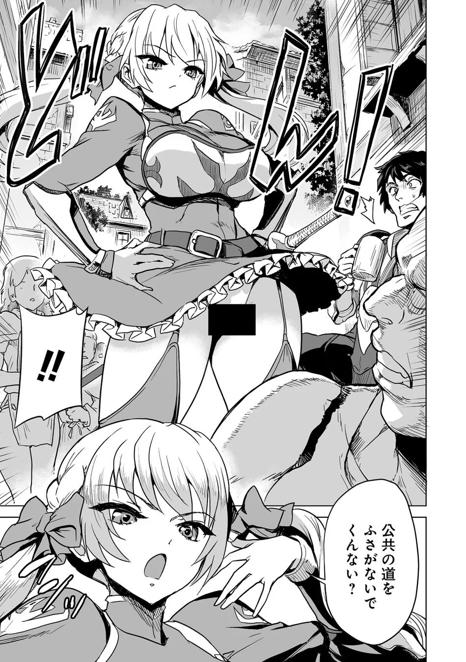 街中でスカートがめくれ上がっている女性