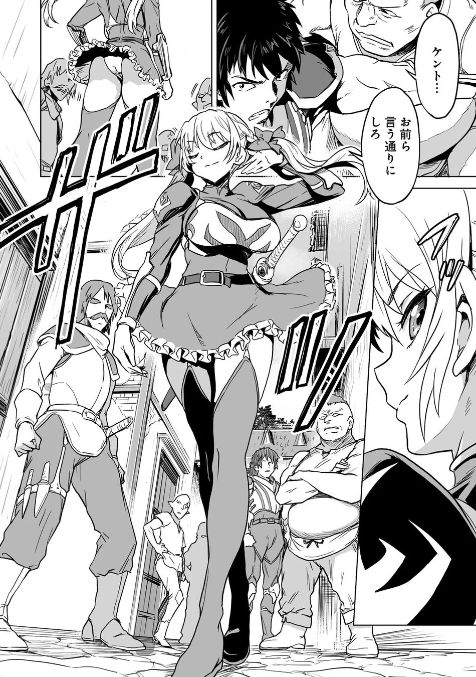 街中を歩く女性戦士と指示する男性