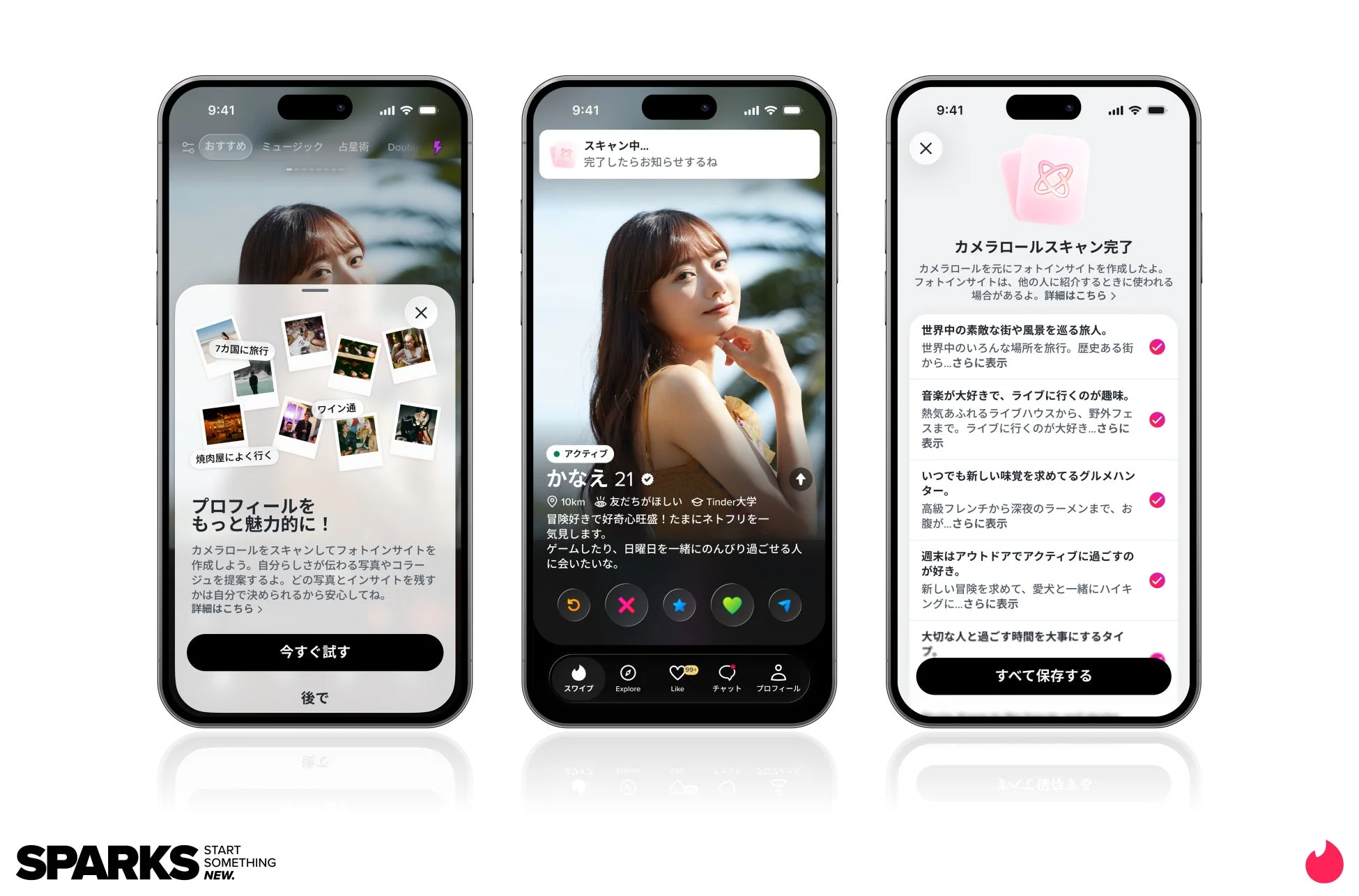 Tinderのようなマッチングアプリの画面が3つ並んでいます。カメラロールから写真を分析し、魅力的なプロフィールを作成する機能、そしてユーザーの趣味（旅行、音楽、グルメ、アウトドアなど）が表示されています。