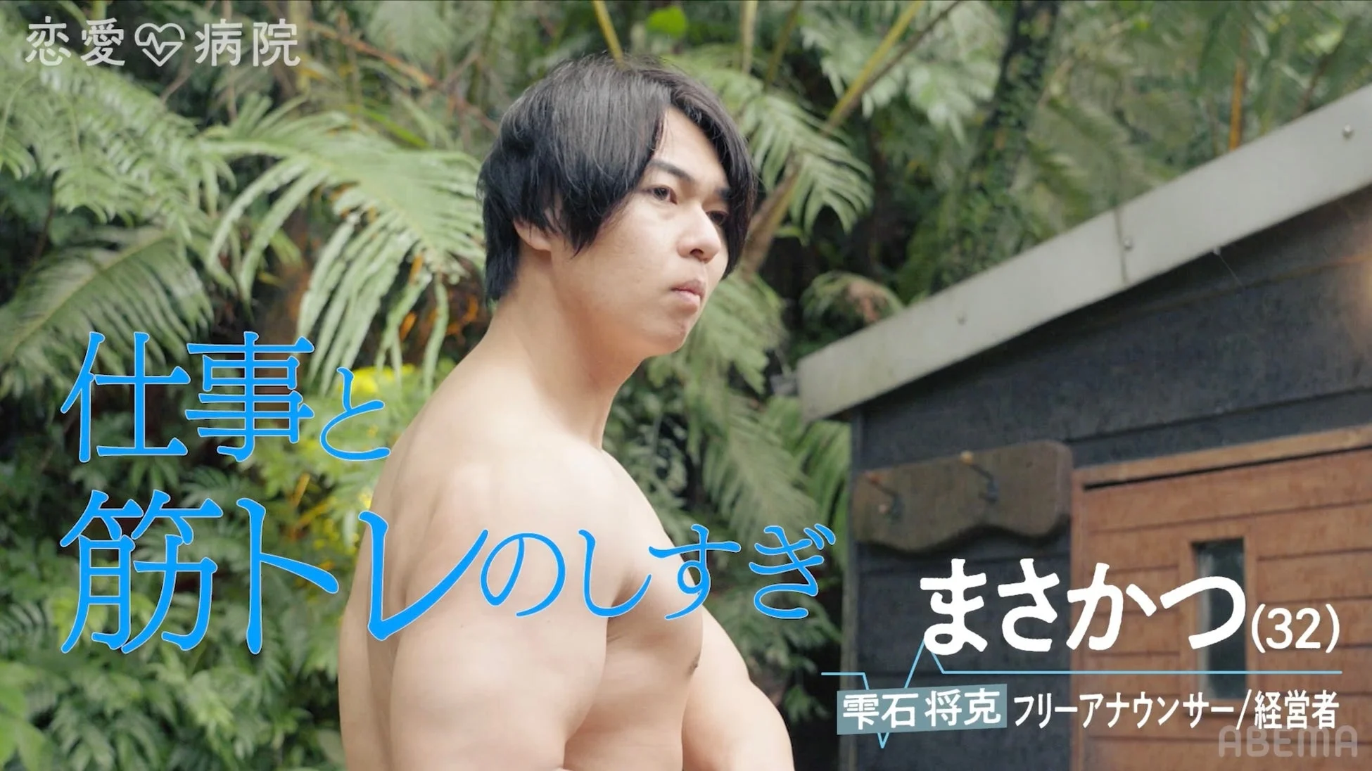 雫石将克