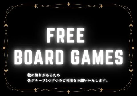 ボードゲームエリア