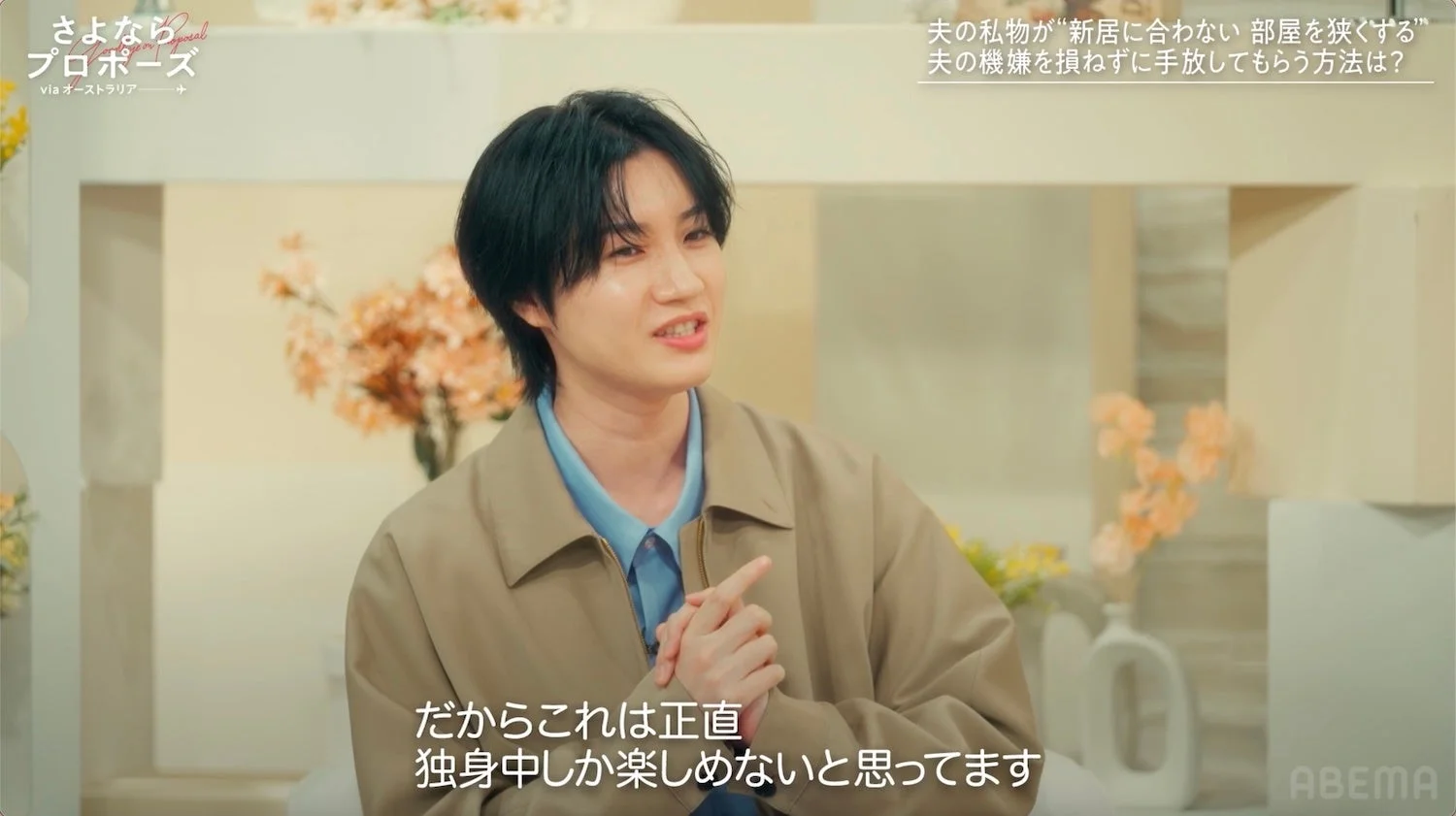 桜田通さんの結婚観