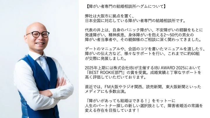 ハグムの活動