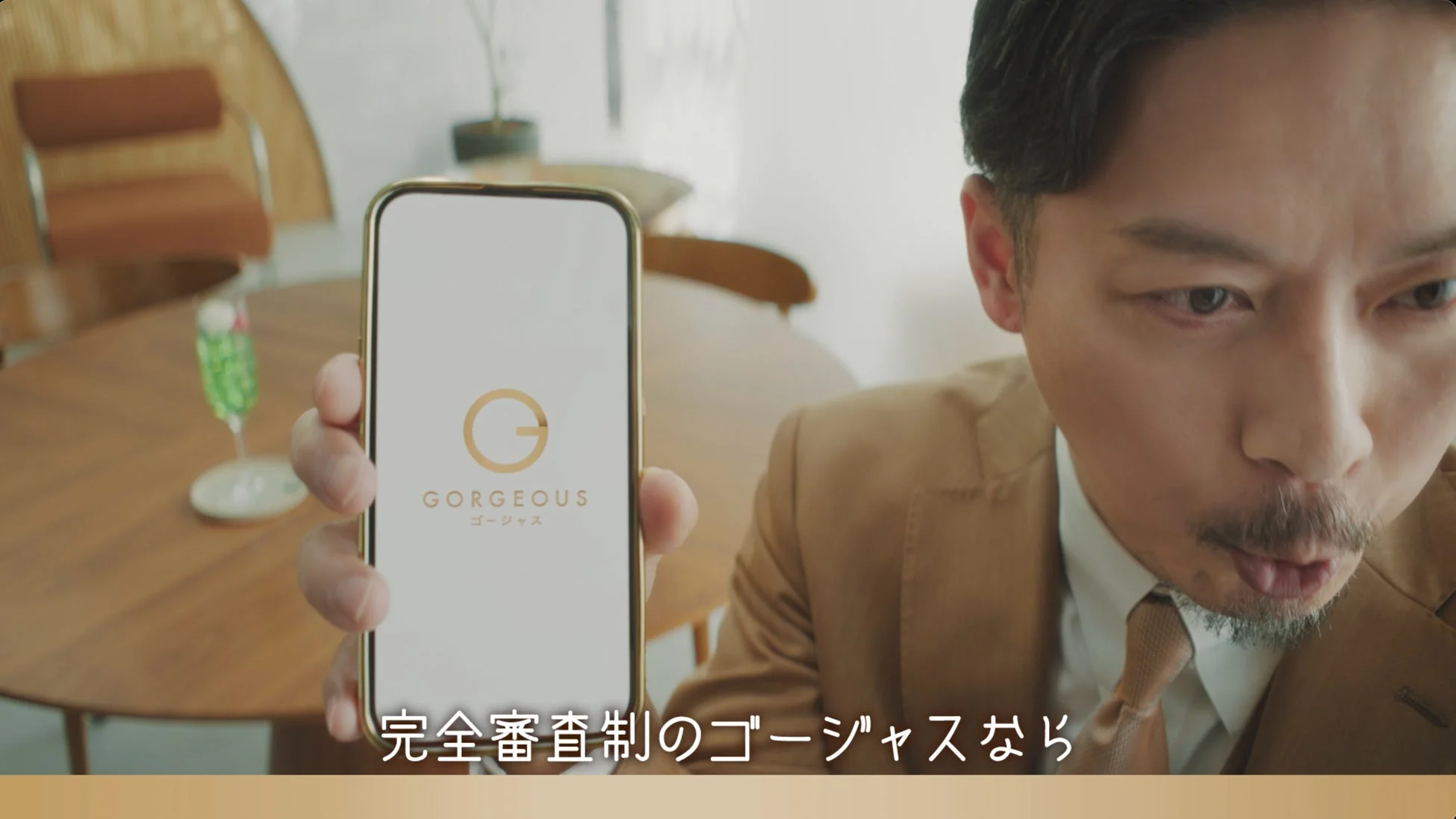 「完全審査制のゴージャスなら」