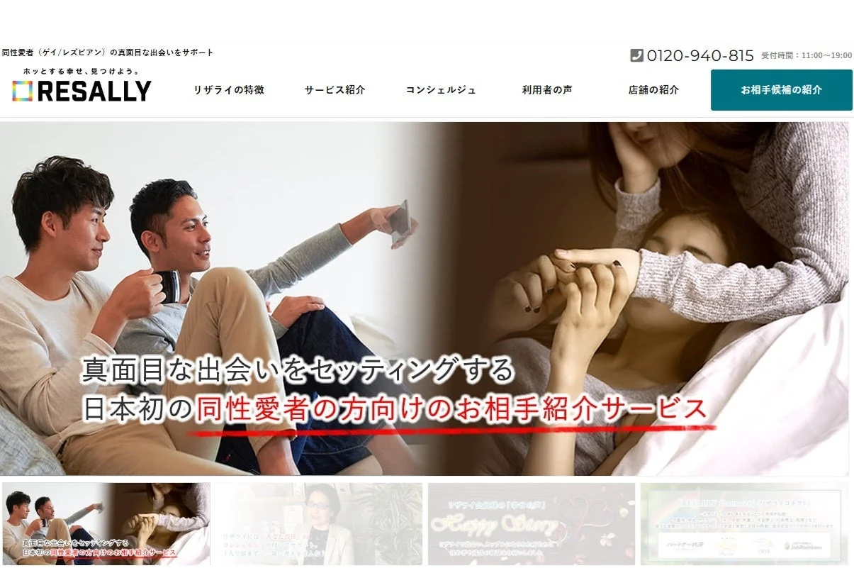 ウェブサイトのスクリーンショット
