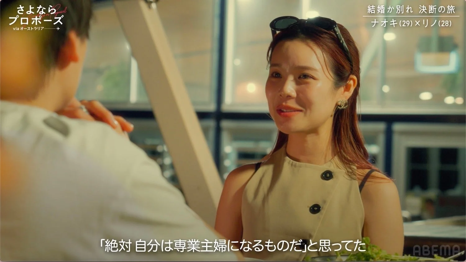 専業主婦への憧れを語るリノさん