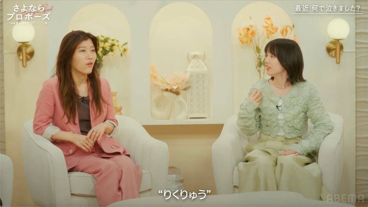 弘中アナ「りくりゅう」