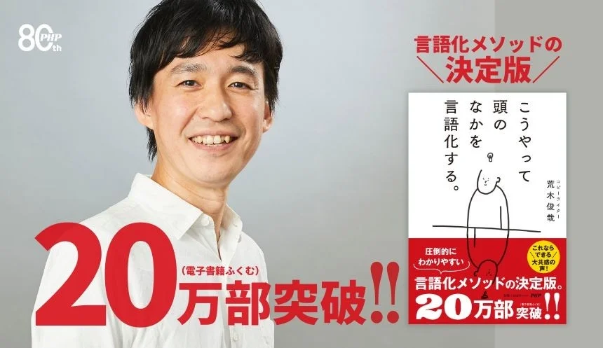 こうやって頭のなかを言語化する。