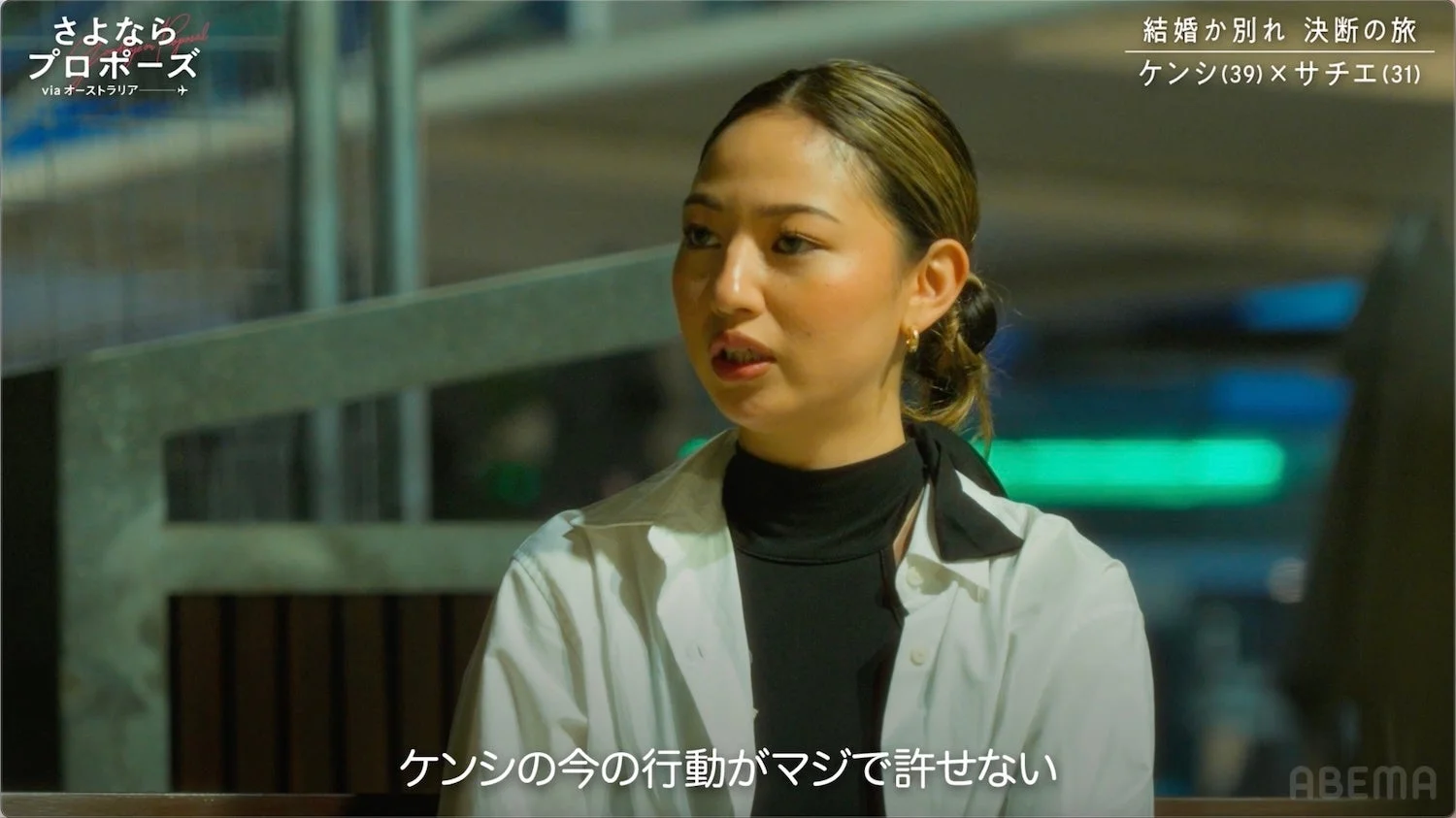 サチエの真剣な表情