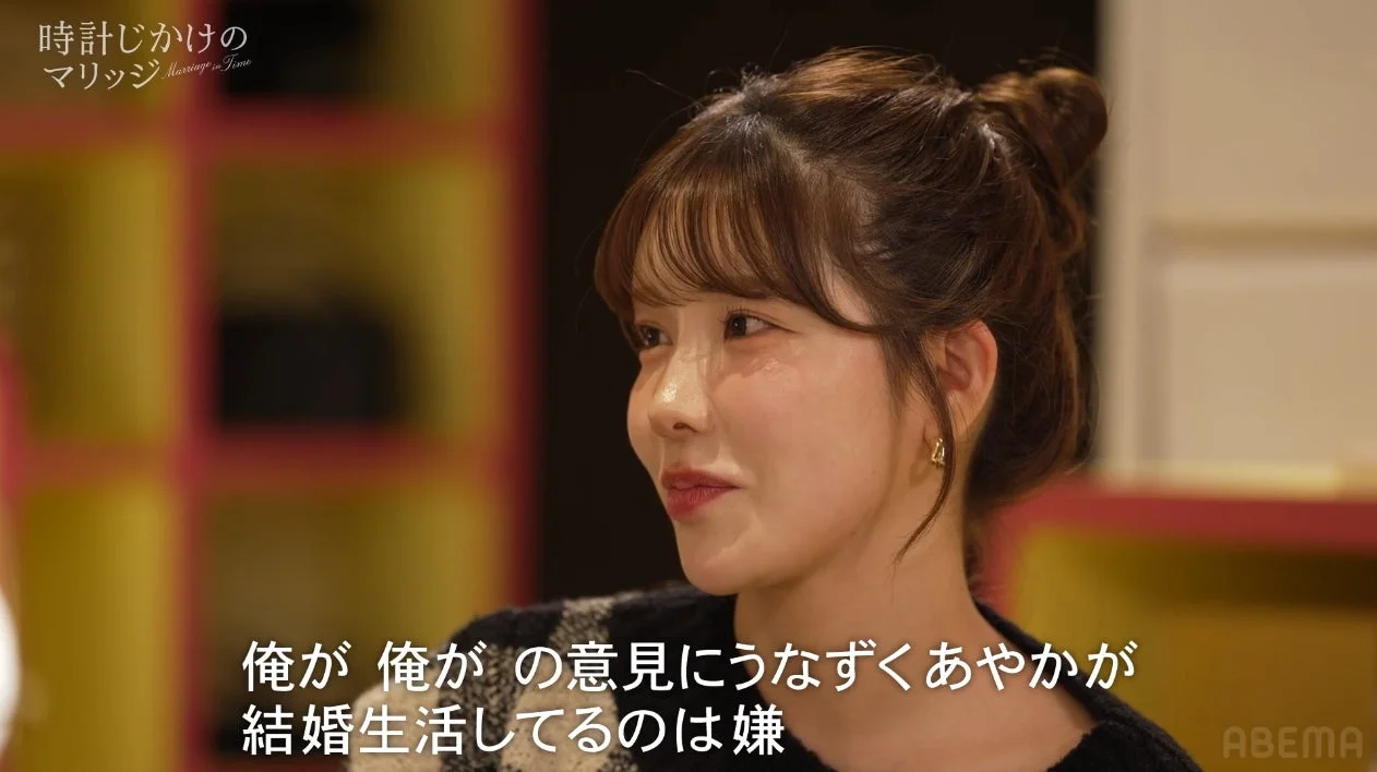 「俺が俺がの意見にうなずくあやかが結婚生活してるのは嫌」と語る女性