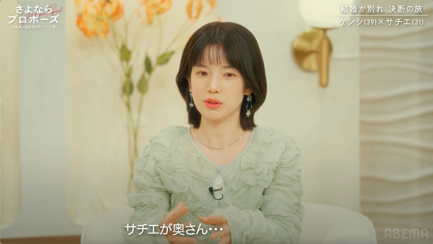 弘中アナ「サチエが奥さん…」